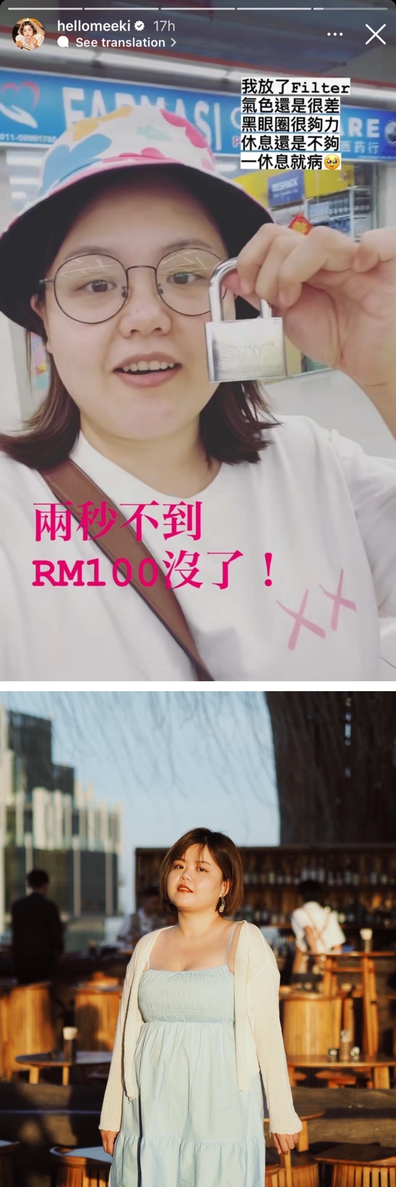 Meeki美錡