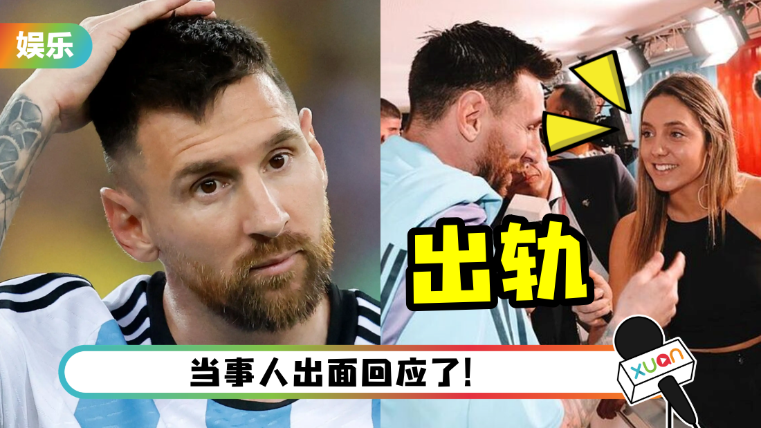 messi-chugui-cover.png