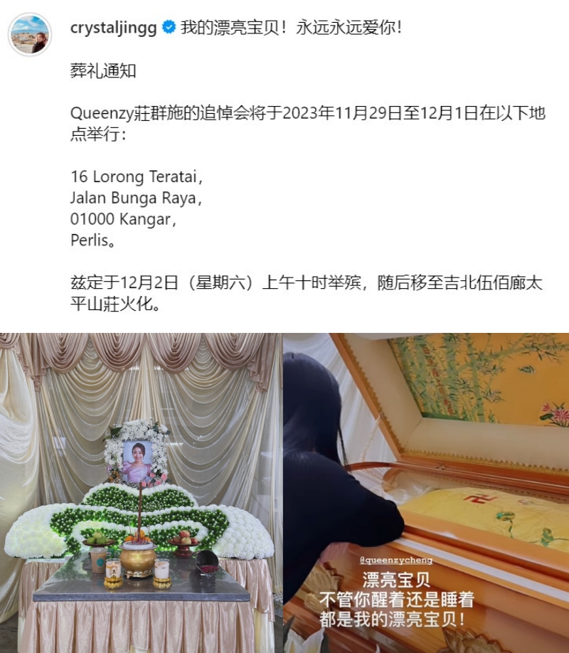 王雪晶
