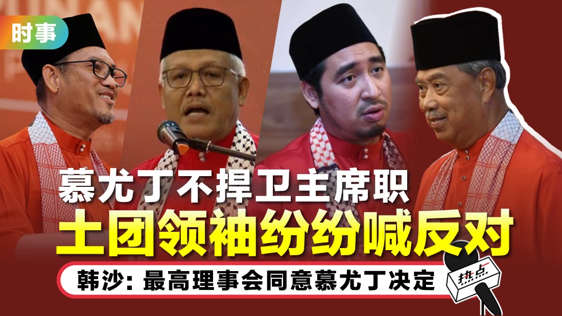 muhyiddin-tn.jpg