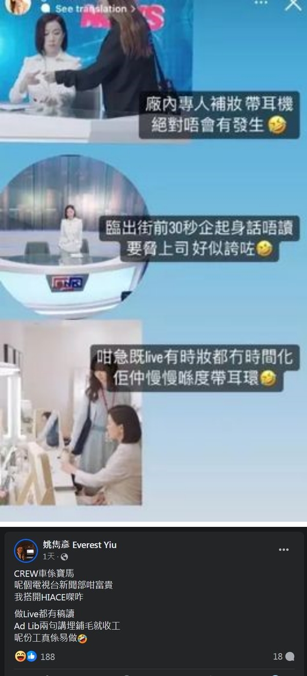 《新闻主播》