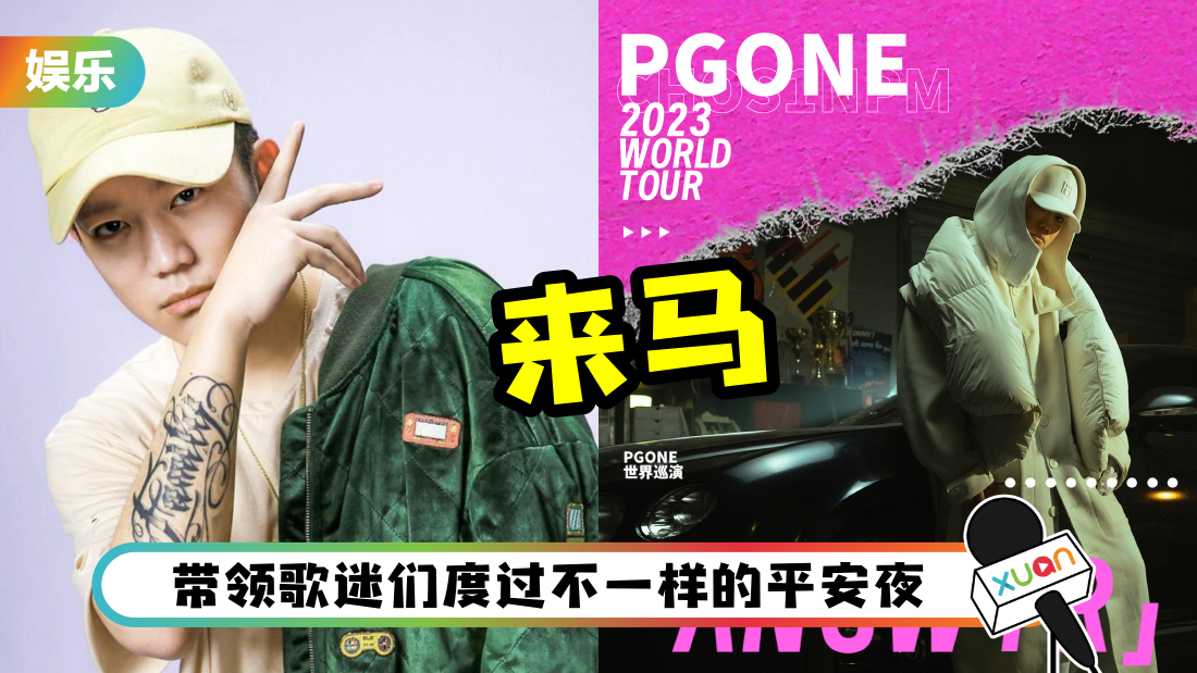 pgone-malaysia-cover.png