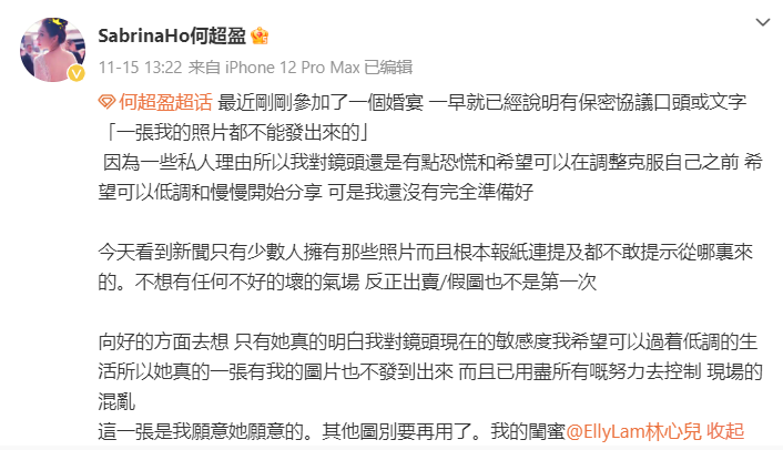 何超盈发文