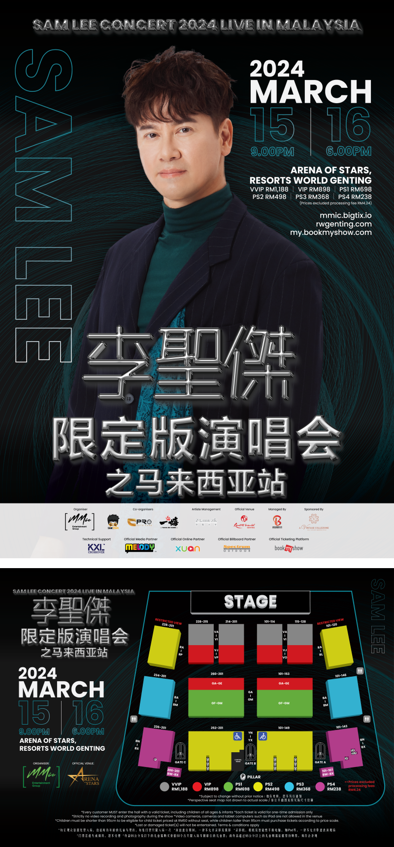 李圣杰