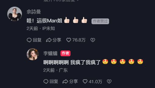 佘诗曼