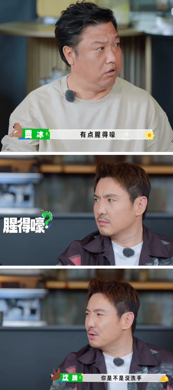沈腾疑开黄腔