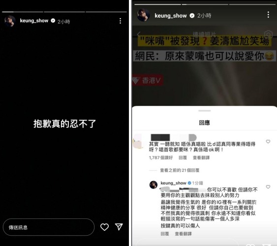 姜涛IG公审