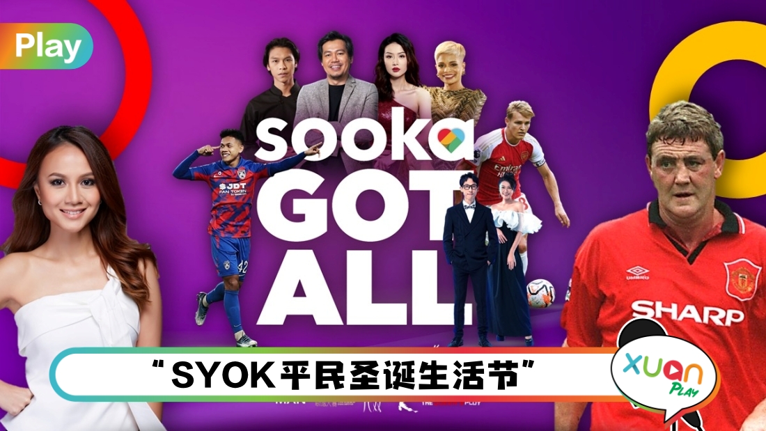 syokevent-cover222.jpeg