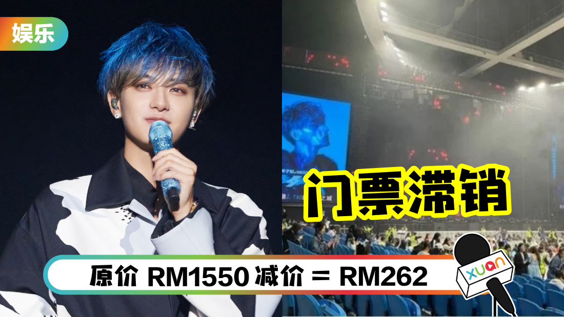 tao-ticket-cover.png
