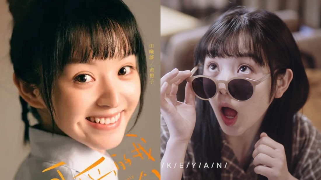 田曦薇
