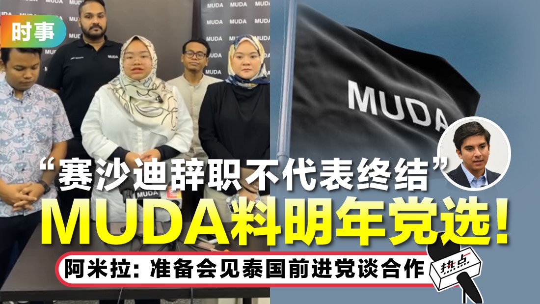 tn-muda_6.jpg