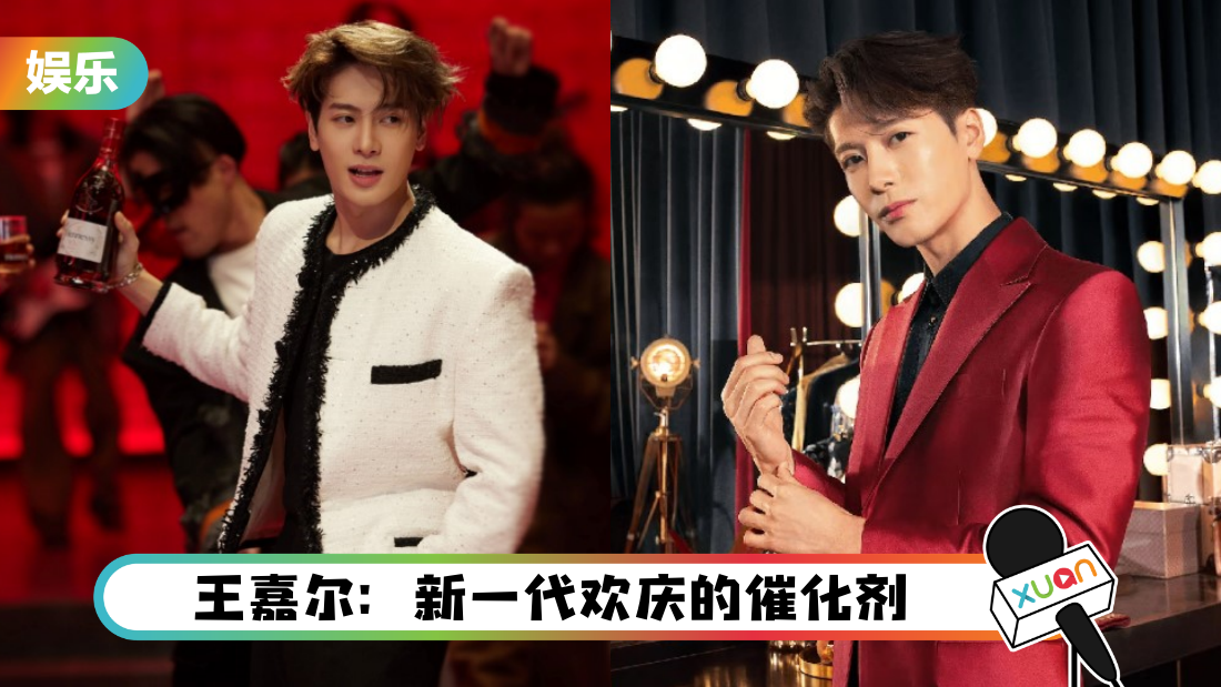 wangjiaer-hennessy-cover.png