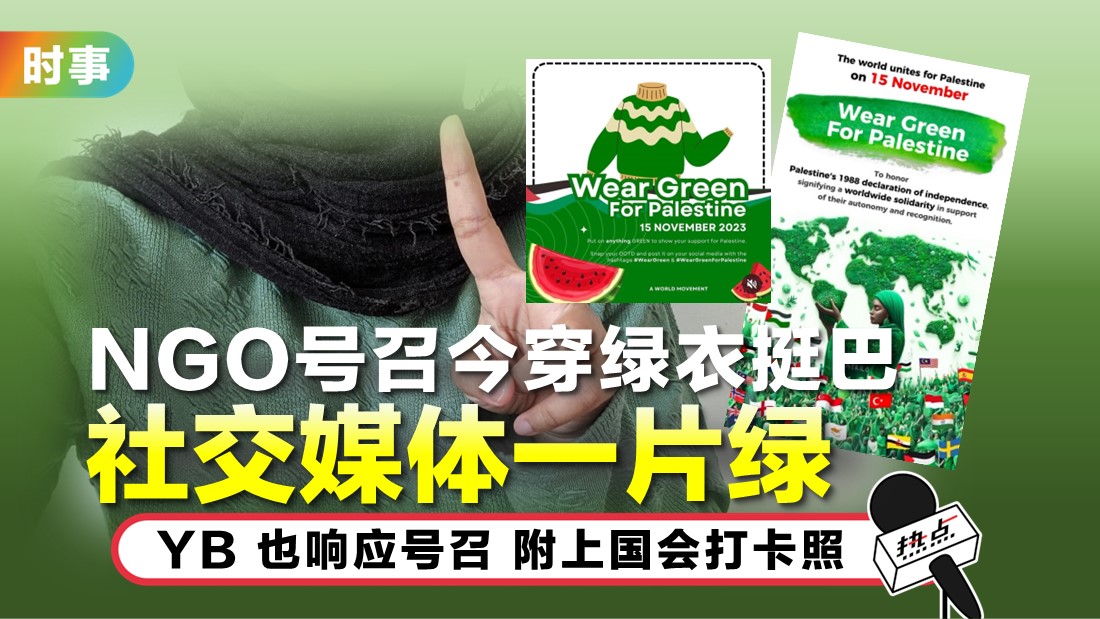 weargreen.jpg