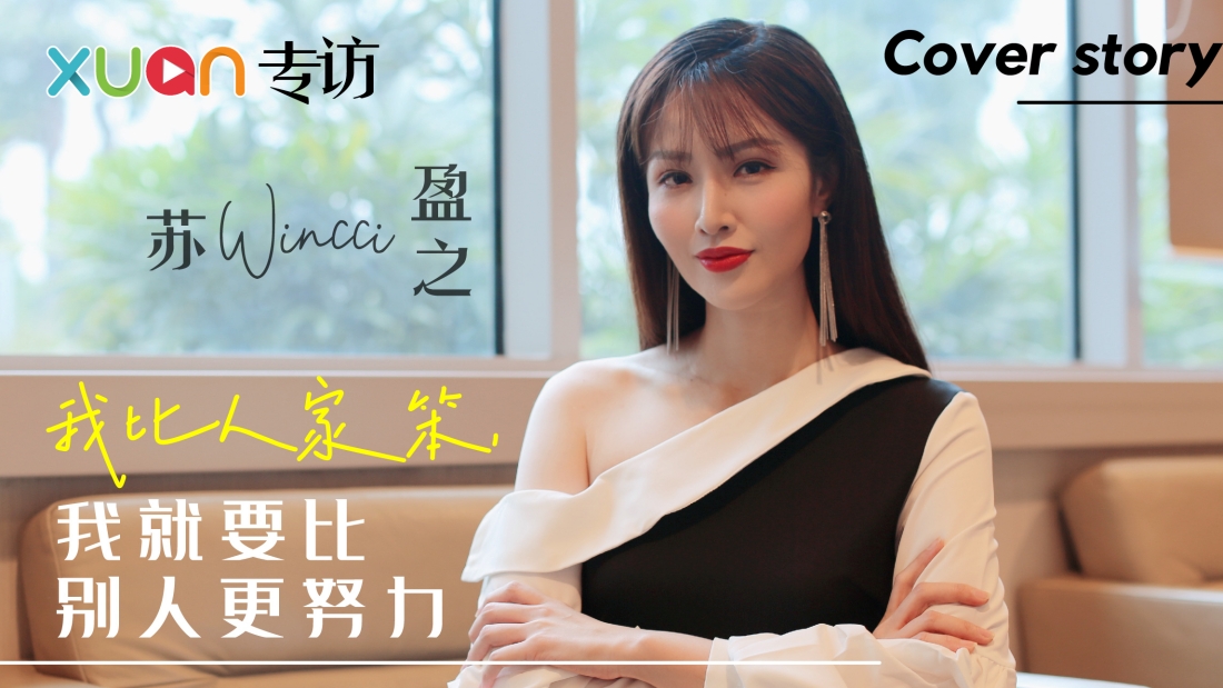 wincci-interview-cover.jpg