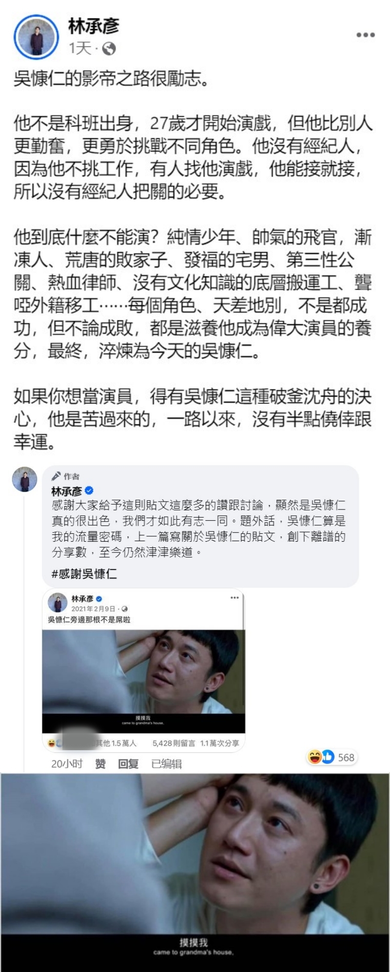 吴慷仁