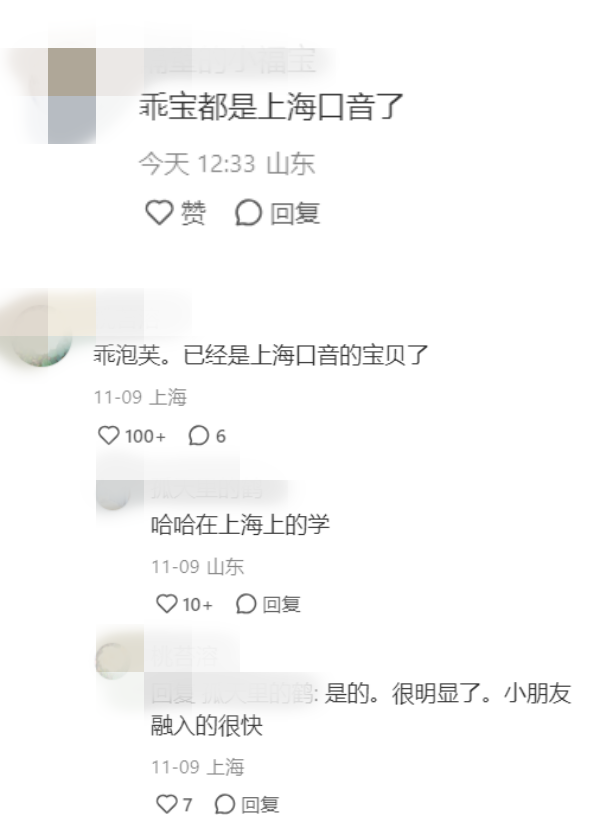 网友留言