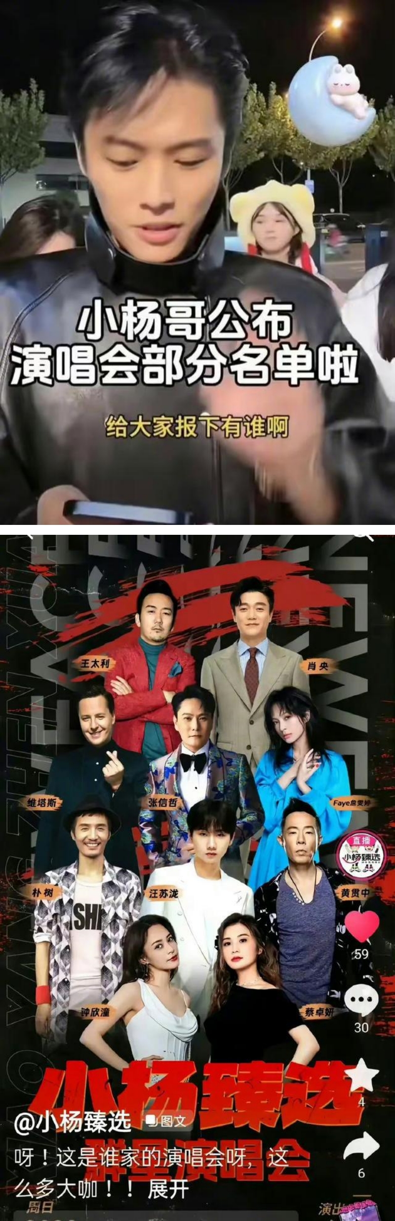 小杨哥
