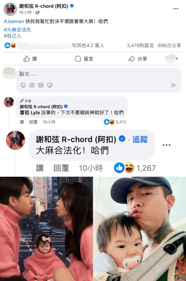 谢和弦公开声援