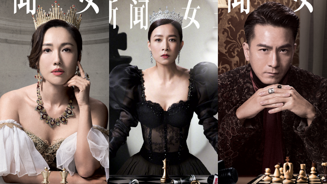 新闻女王