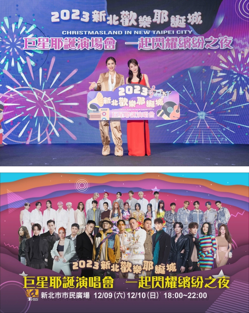 巨星耶诞演唱会