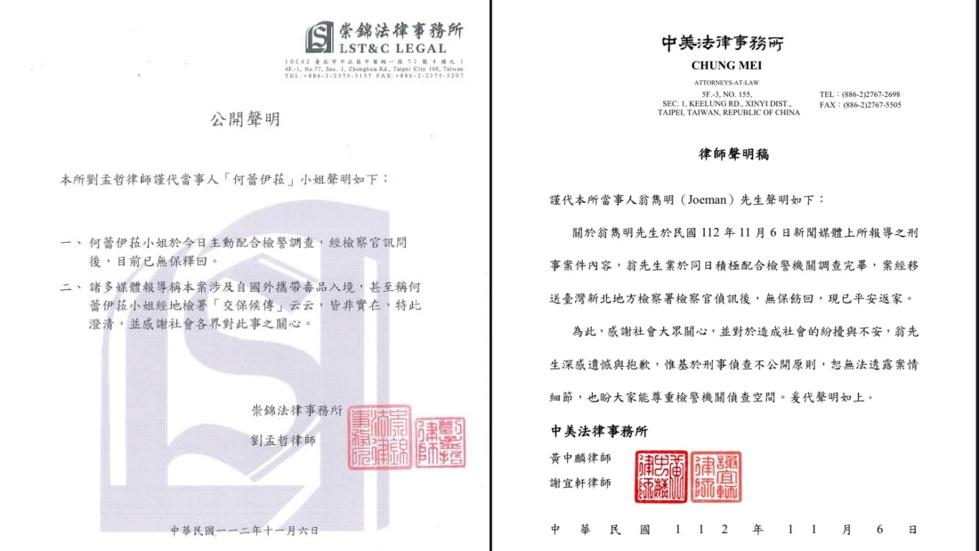 台湾网红蕾菈夫妻、Joeman持毒被捕！