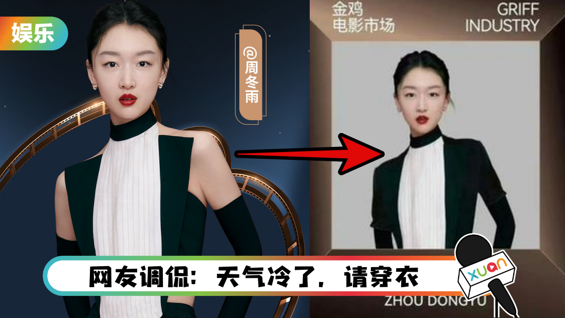 zhoudongyu-dress-cover.png