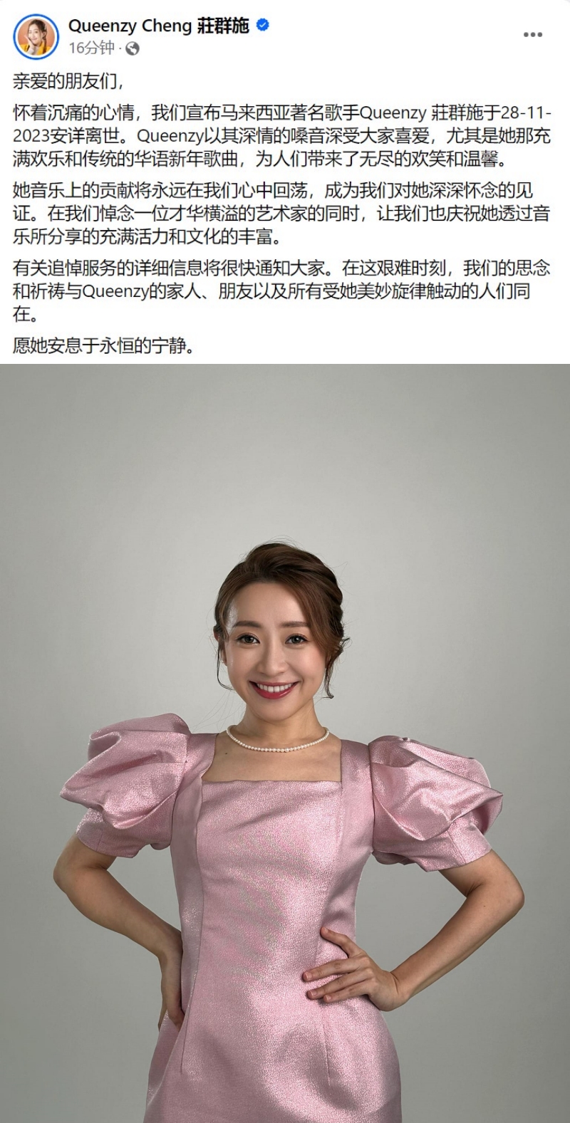 庄群施