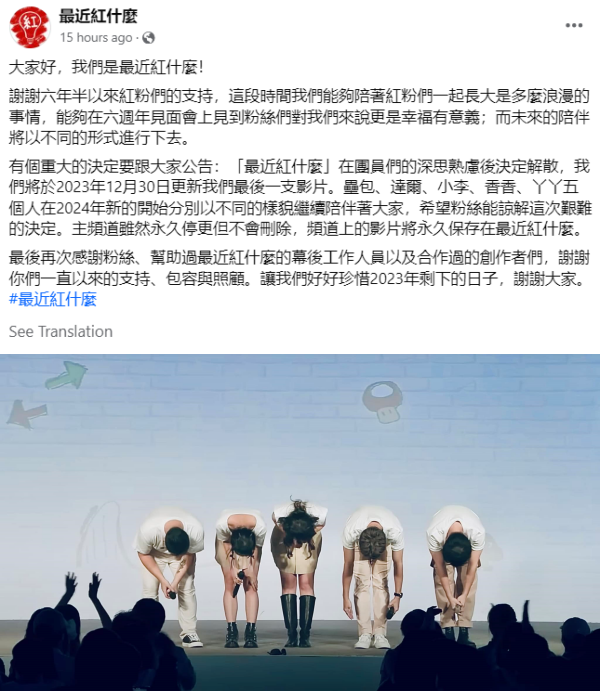 最近红什么