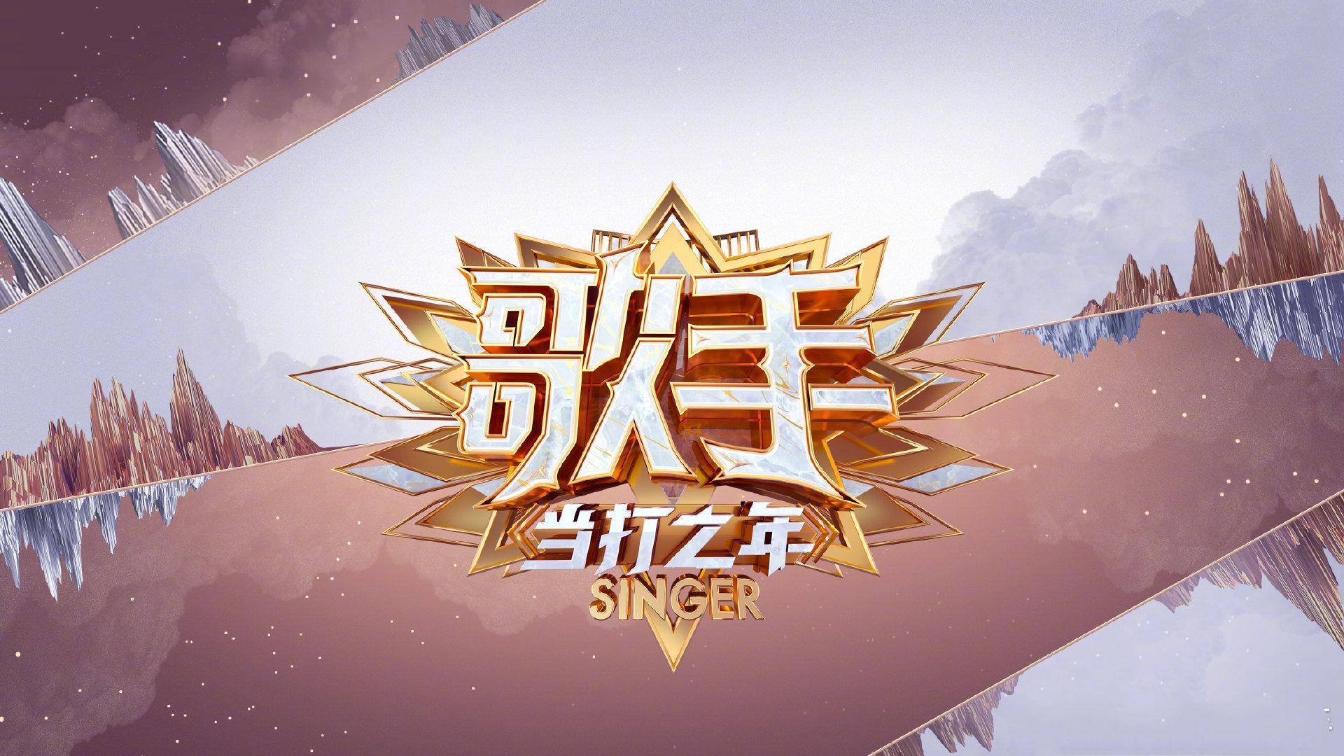 《歌手2024》曝重启！