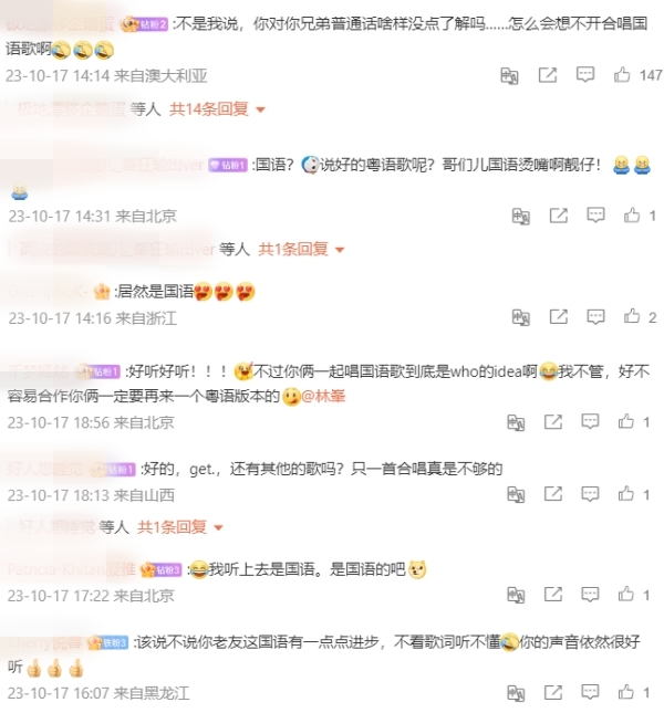 网友留言