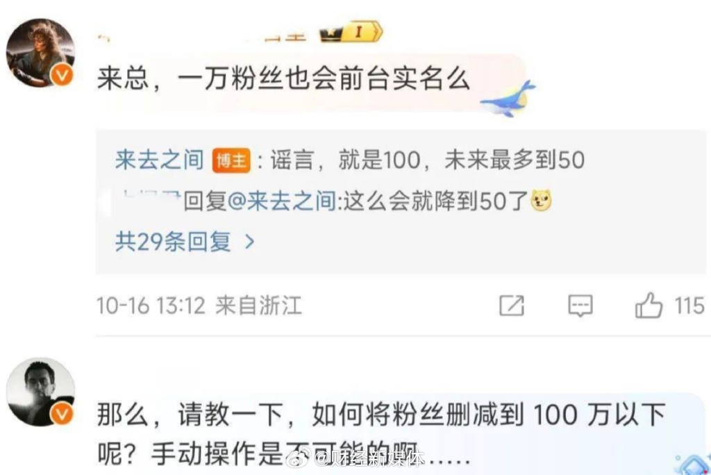 微博CEO发文