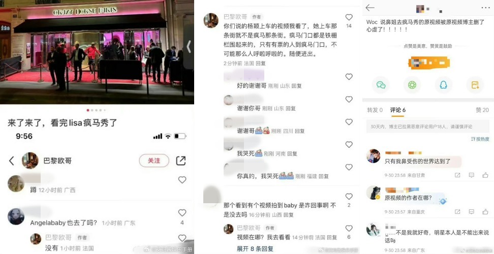 Angelababy被曝出席疯马秀