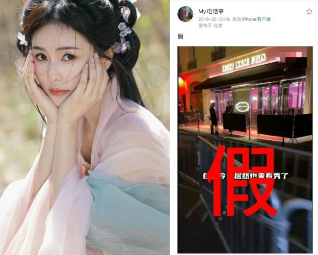 白鹿火速辟谣