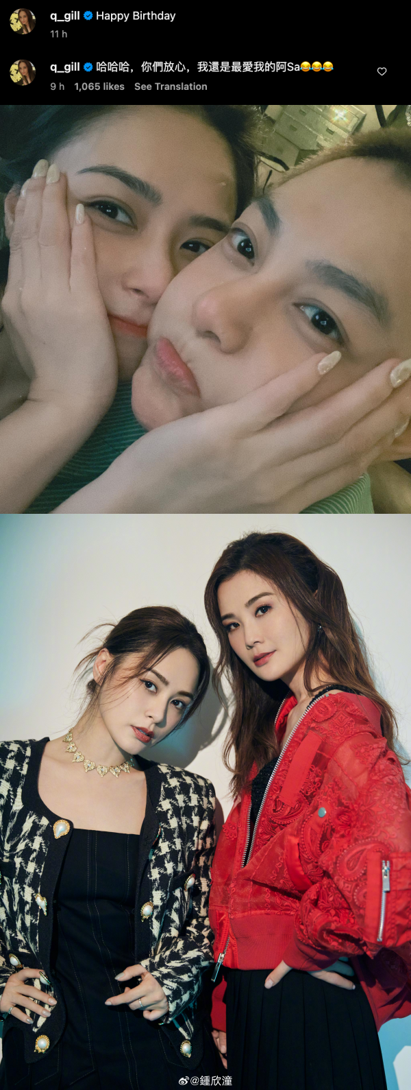 阿娇帮女版陈冠希脸贴脸庆生