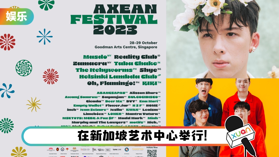 axean-title.jpg