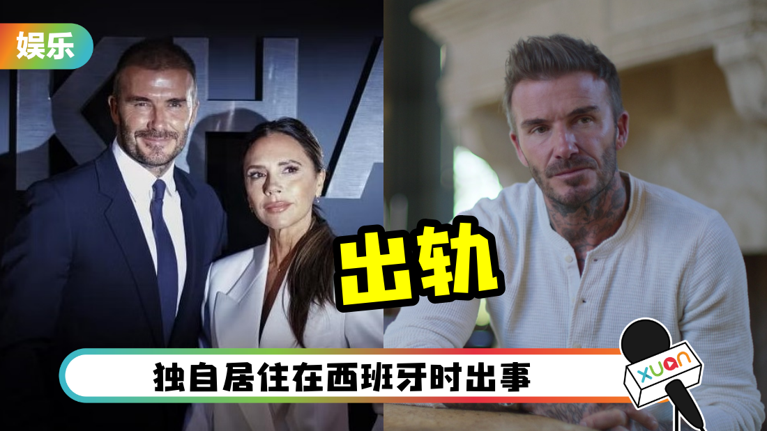 beckham-documentary-cover.png