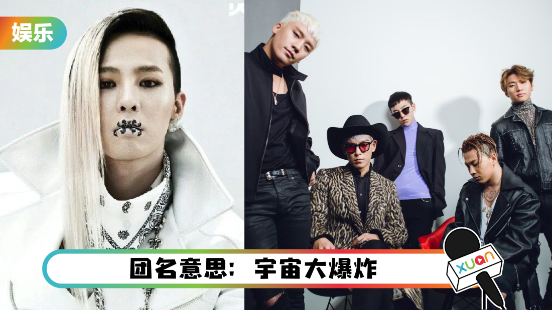 bigbang-song-cover.png