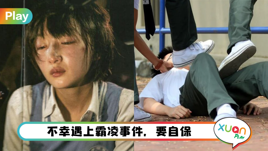 bullying-cover.png