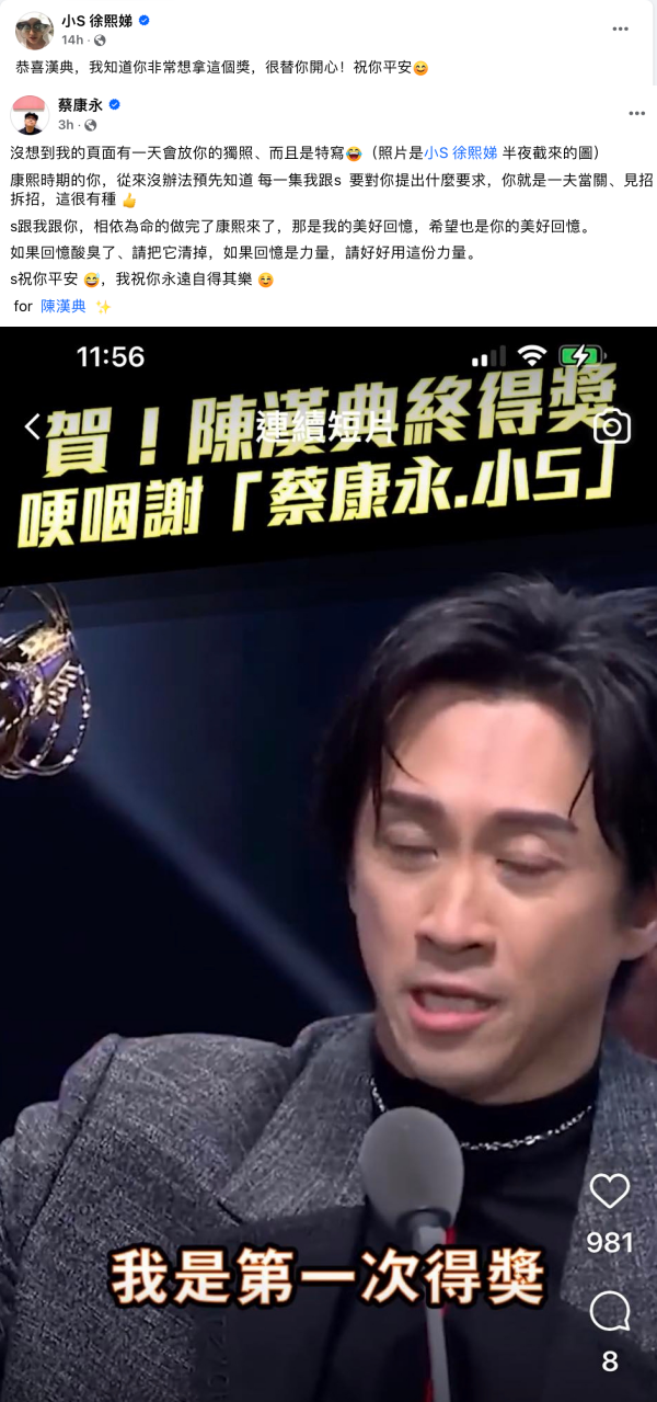 陈汉典入行18年首夺奖!