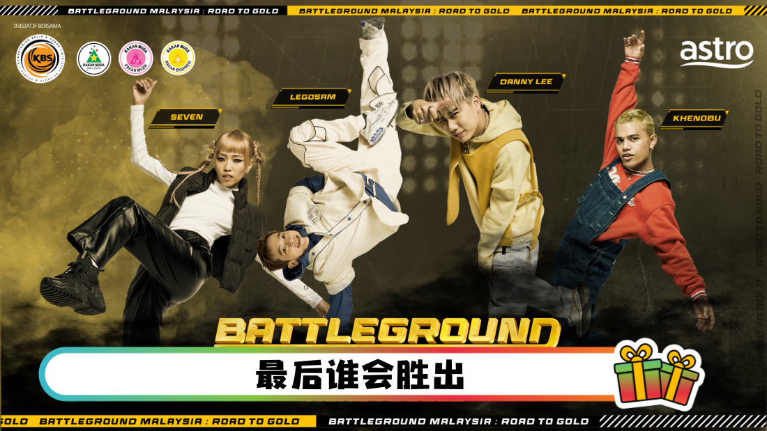 contestbattlegroundnolabel.png
