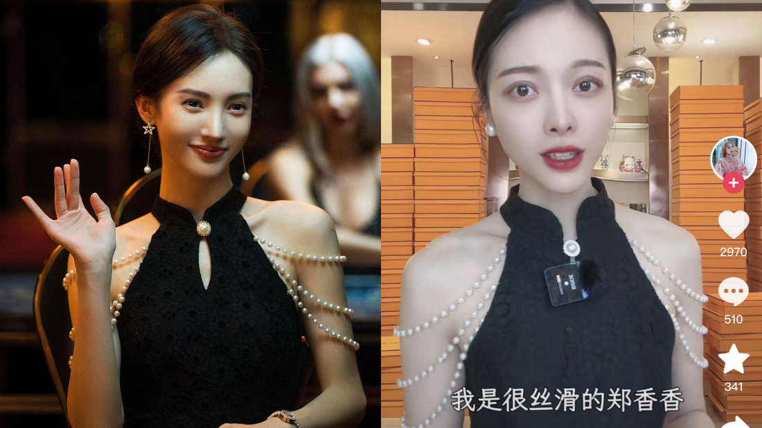 郑香香