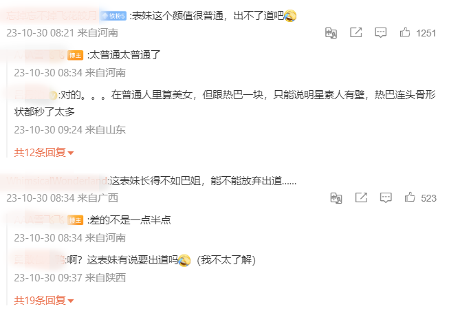 网友评论