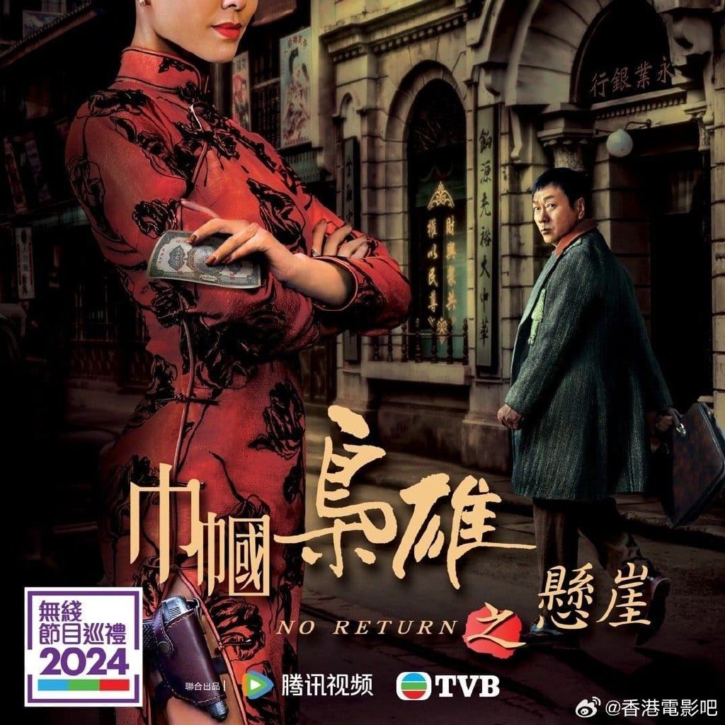 巾帼枭雄之悬崖