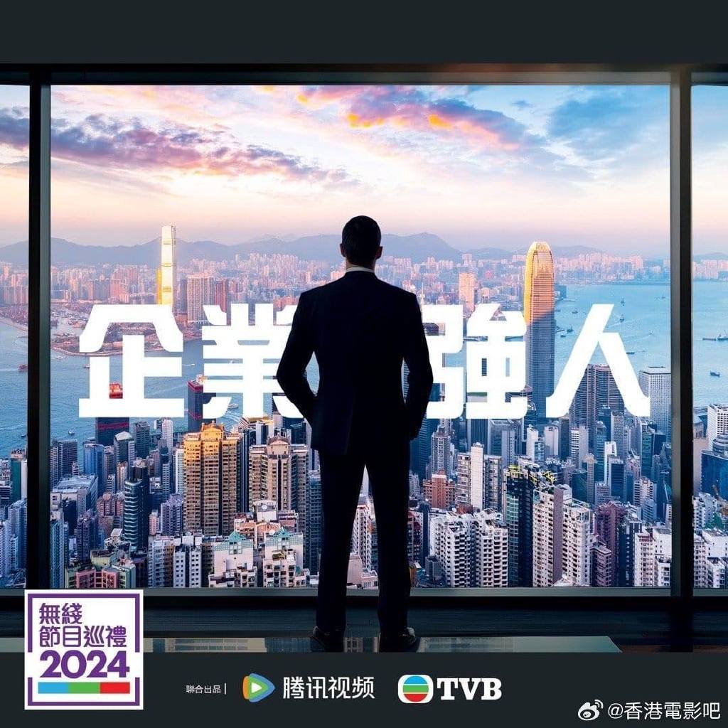 企业强人