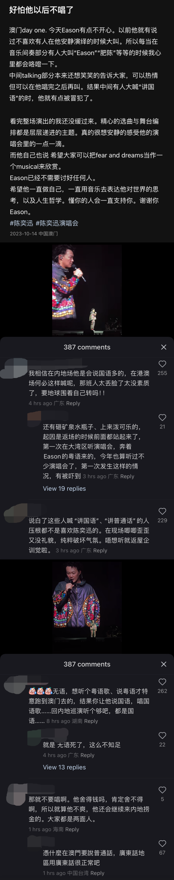 陈奕迅台上直接怒怼粉丝