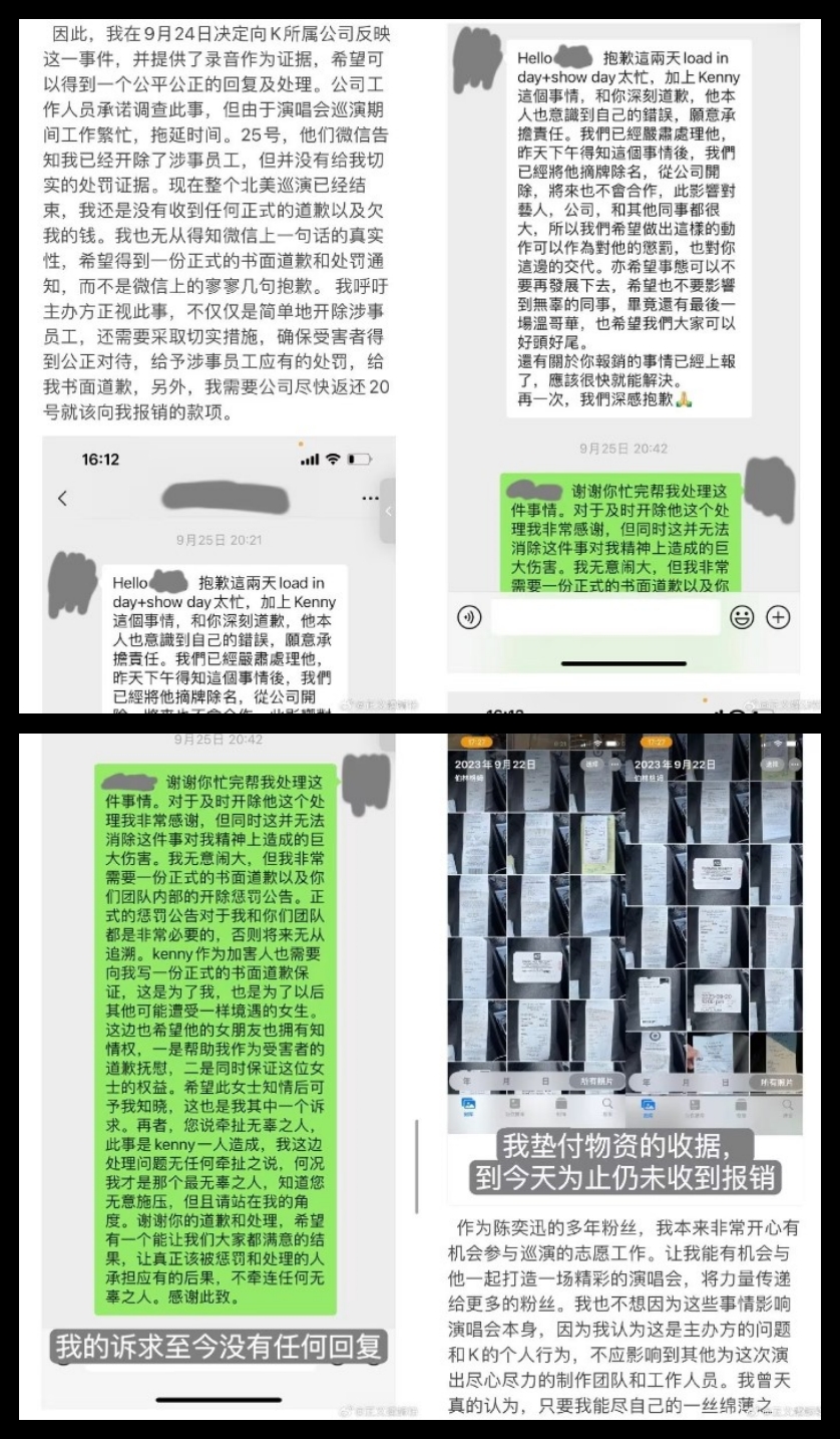 陈奕迅演唱会志工