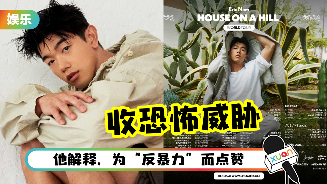 ericnam-cancel-cover.png