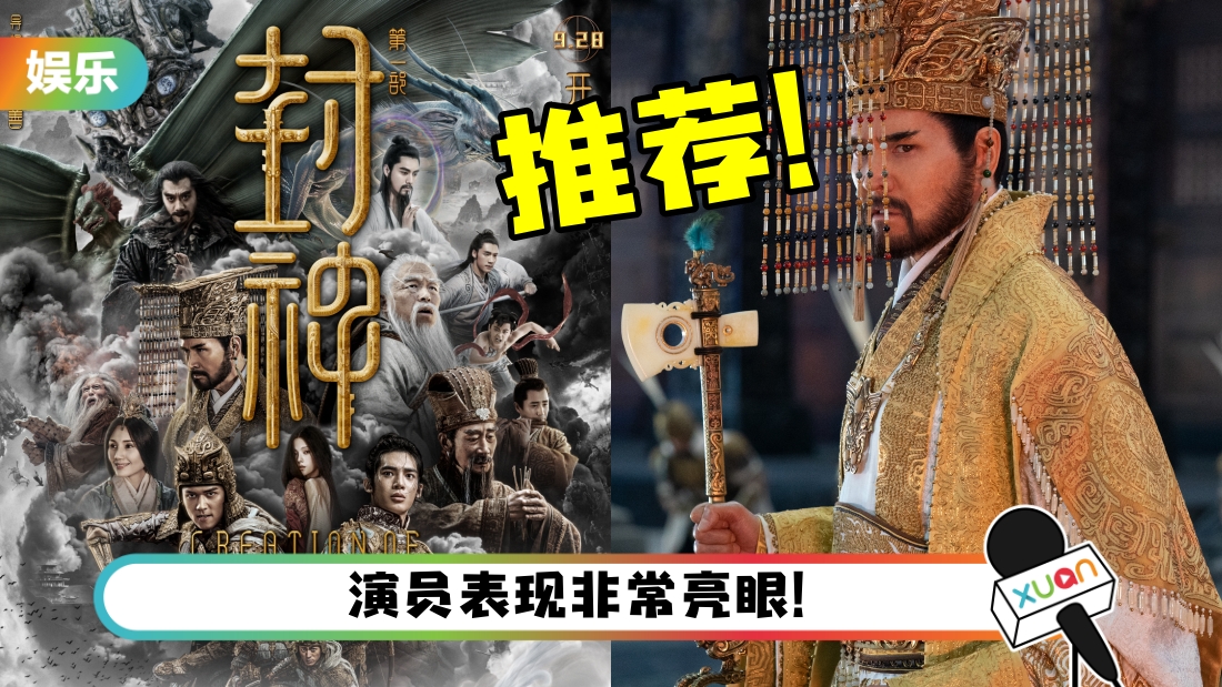 fengshen-title.jpg