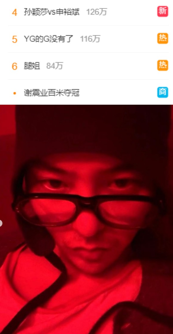 YG的G没了