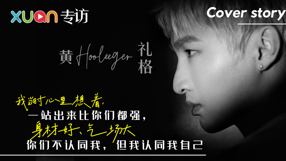 huanglige-tititle.png
